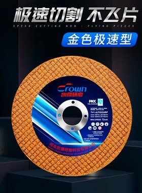 角磨机切割片砂轮片100不锈钢金属锯片大全手沙轮片打磨片磨光片