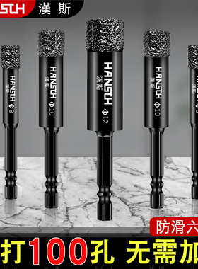 六角柄钎焊金刚石开孔器磁砖打孔钻头干打玻璃大理石陶瓷全瓷专用