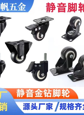 金钻脚轮静音万向轮家具货架箱包固定刹车带丝杆脚轮1.5寸2寸2.5