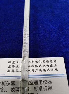破乳化温度计SH/T0191温度计-1~105温度计GB-56温度计