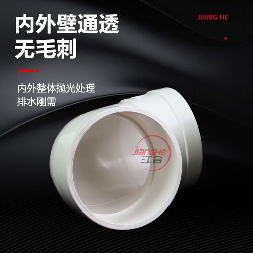 PVC90排水配件大全三通弯头45度弯头异径三通 斜三通异径直接直通