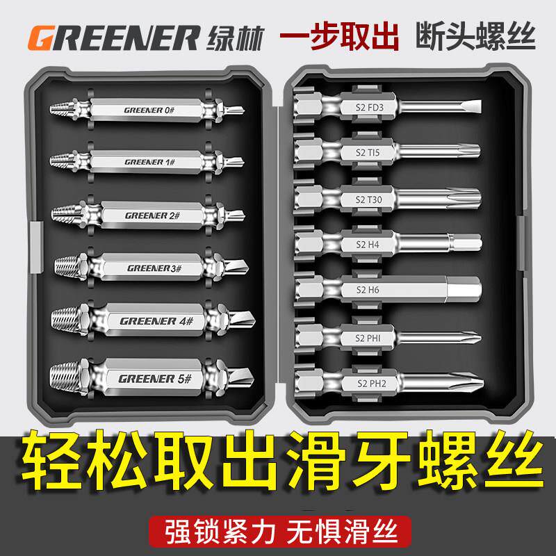绿林断丝取出器神器螺丝取断头工具万能滑丝取丝器套装退丝锥拆卸