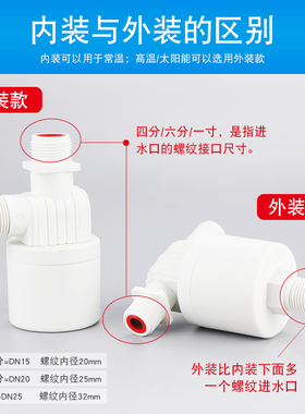 水塔水箱浮球阀开关水位全自动止水补水控制器水满自停阀上水关水