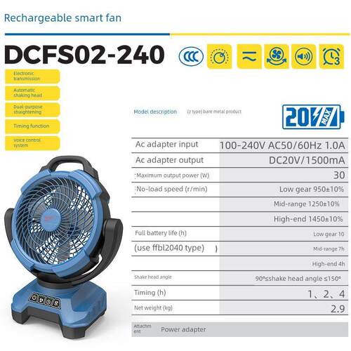 东城电风扇锂电池交流两用小型家用定时Dcfs240可充电户外挂式风
