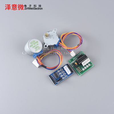 ULN2003驱动板模块28BYJ48步进电机5V12V五线四相51单片机AVR扩展