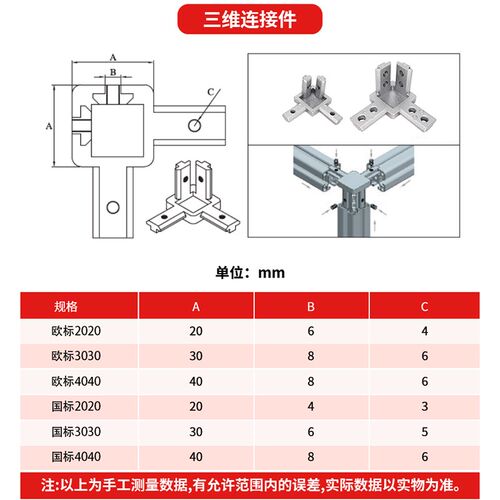 铝型材三维连接件欧国标2020/3030/4040锌合金L型直角固定底座
