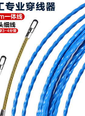穿线神器电工专用拉线万能引线细线小头网线钢丝穿管器新款穿线器