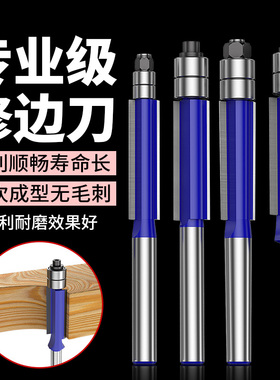 木工修边刀双轴承雕刻机双刃铣刀开料机刀头木材大锣机直刀具套装