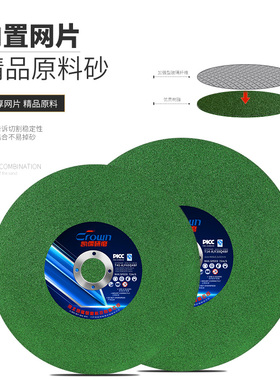 凯儒研磨400 350切割片金属不锈钢大砂轮片切割机沙轮片锯片包邮