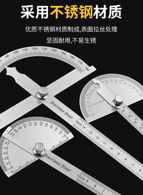 工具角度尺 测量角度 量角器 木工分度规 不锈角度规 0-150角尺