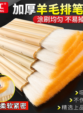 羊毛排刷软毛国画装裱工具拓片排版刷加厚浆糊底纹刷子竹管排笔刷