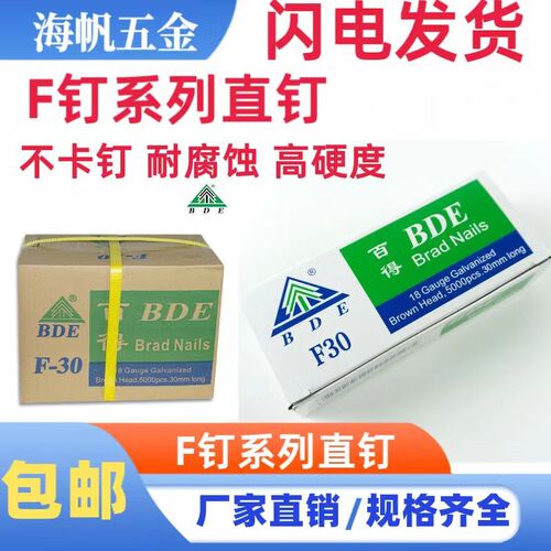 百得气动直钉枪钉F钉沙发家具装修钉F30F25F20F15f10枪钉子木工钉