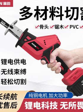 德国进口大功率锂电往复锯充电式马刀锯电动小型家用手持伐木砍柴
