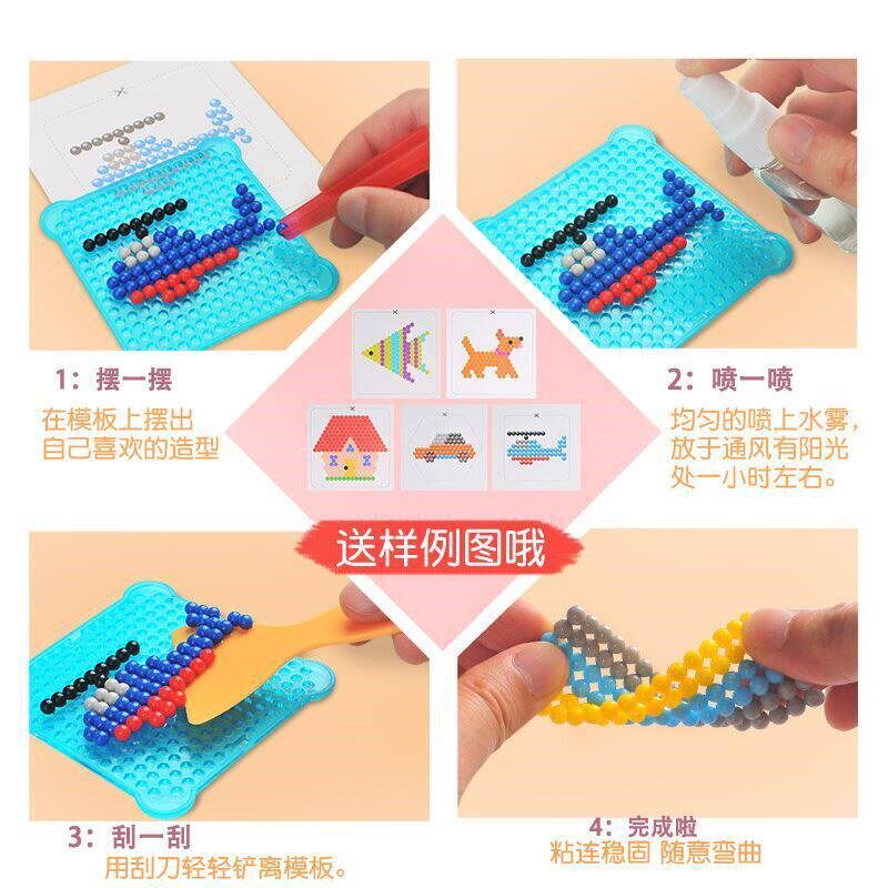 拼豆豆手工diy套装水雾魔法珠摩珠水粘珠儿童拼珠神奇水雾魔珠