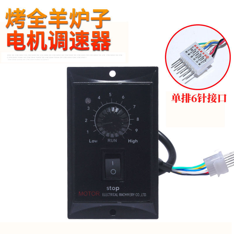 烤全羊炉子专用电机调速器商用烤羊腿炉配件转动器烧烤齿轮减速机