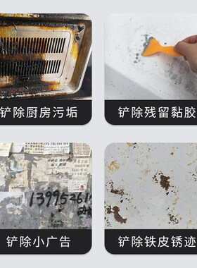 铲刀清洁刀美缝清洁小铲子刮刀片除胶刮墙皮开荒保洁工具铲墙神器