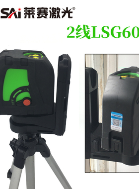 莱赛LSG609S户外绿光2线12线水平仪外墙绿光标线仪贴墙仪LSG666SP
