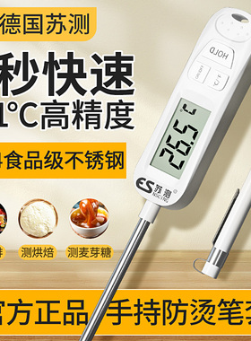 食品温度计测温仪中心烘焙食物家用厨房用厨房专用测温计数显电子