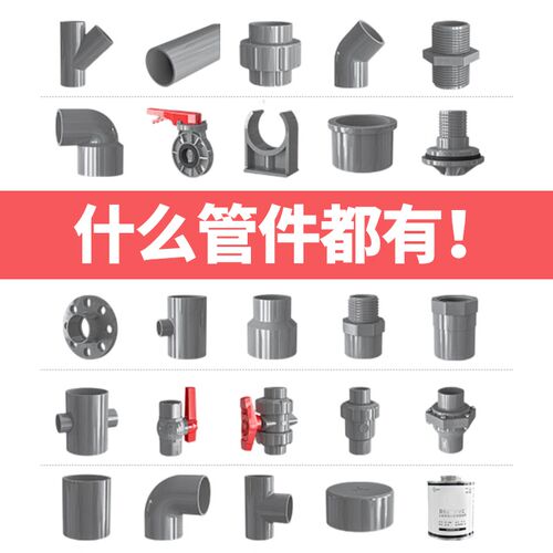 PVC内螺弯头内丝变径管件内牙90度水管配件32接头20 25 4分6分1寸
