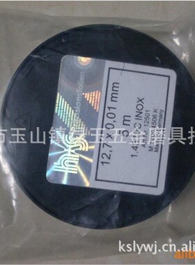 西德H+S精密模具间隙片不锈钢垫片0.005~1.0*12.7MM*5M塞尺片