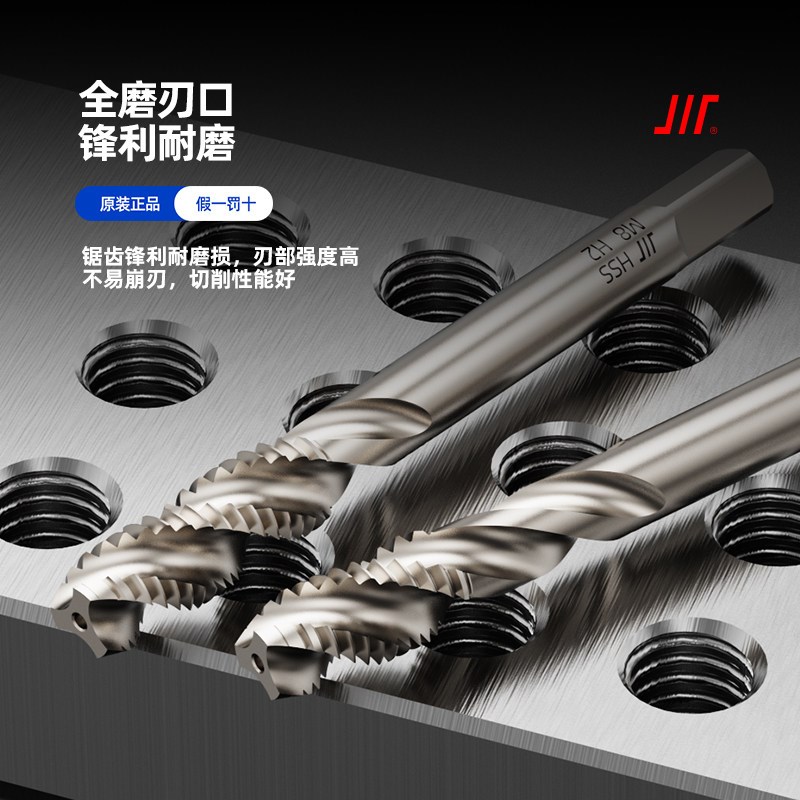 成量螺旋丝锥 高钒螺旋丝锥 M3 M4 M6 M8 M10 M12 M14 16 18 20图片