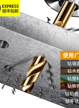 进口麻花钻头套装不锈钢专用手电钻打孔钢铁超硬直柄含钴转头大全