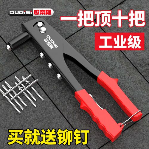 欧帝斯铆钉枪拉铆枪手动抽芯铆钉卫生间门合页柳钉枪拉钉枪手动