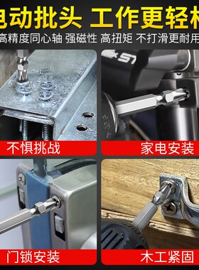 一字十字批头强磁超硬防滑手电钻专用双头电动螺丝刀头高硬度两用