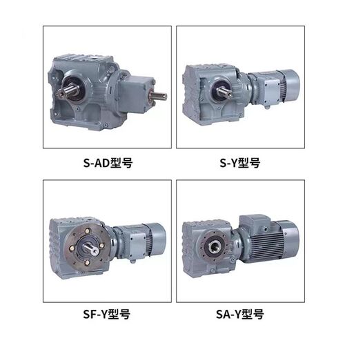 S/SA/SF/SAF 37 47 57 67 77 87 97 斜齿轮蜗轮蜗杆减速机带电机