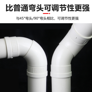 PVC可旋转万向弯头能360度可调节 排水管过桥弯下水活接配件50 75