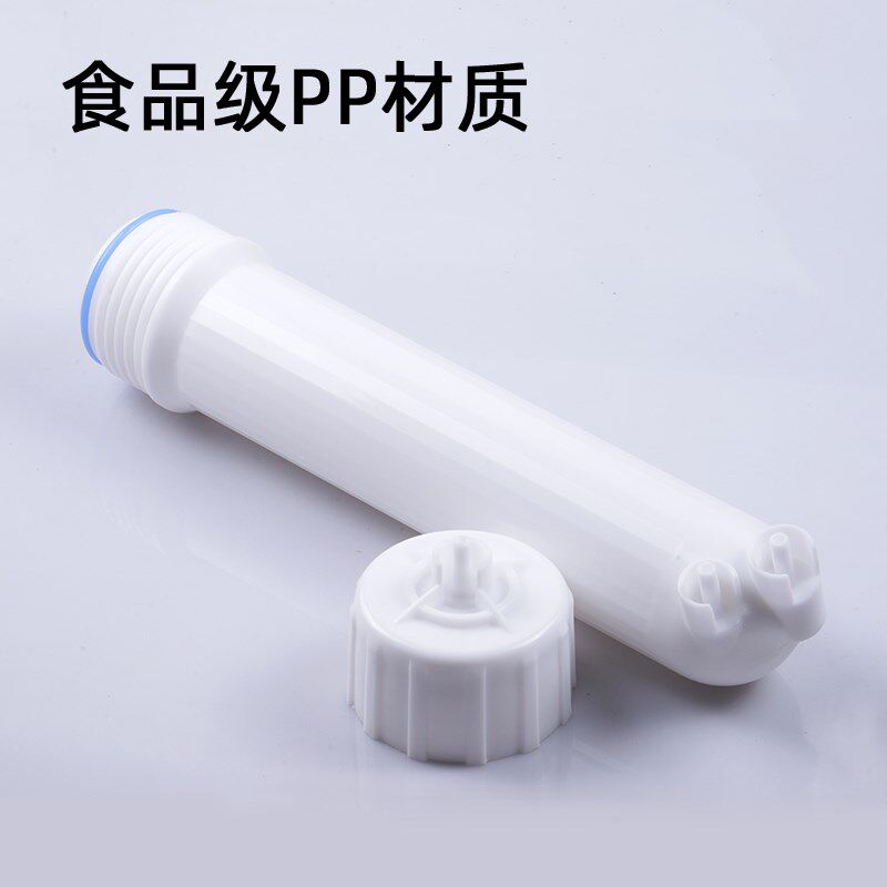 净水器配件滤芯壳膜壳反渗透1812纯水机50G75G100G过滤器RO膜外壳
