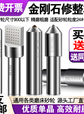 金刚笔手持砂轮修整器整形刀磨床砂轮铣石笔方头尖头金刚石修正器