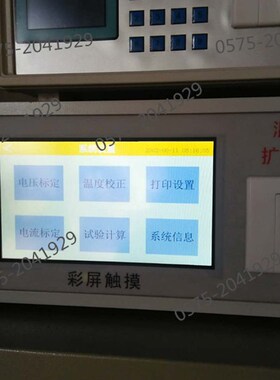 DT-20型混凝土动弹仪 混凝土动弹性模量试验仪砼动弹性模量测定仪