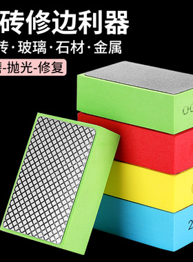 瓷砖修边神器大理石材玻璃岩板石头磨边抛光打磨工具金刚石手擦片