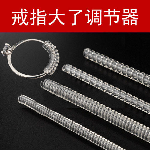 戒指大了调节器隐形戒圈缩小改小透明缠绕钻戒防滑落防掉调整松紧