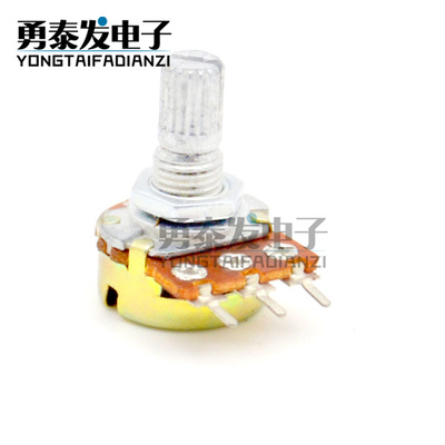 WH148 B10K 单联 电位器 柄长15MM B1K2K5K20K50K100K250K500K1M