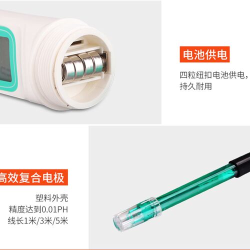 水ph测试仪电子数显测试笔水质检鱼缸测酸碱度计高精度便携式