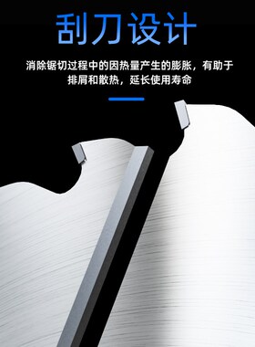 木工多片锯片带刮刀圆木方木推台锯专用实木超薄不烧片合金切割片