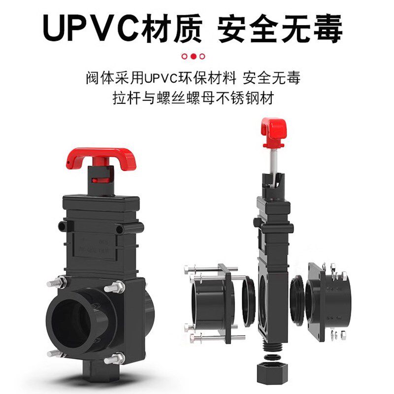 闸阀开关手动插板阀沉淀仓排污抽拉阀pvc手拉板阀锦鲤池升降阀门