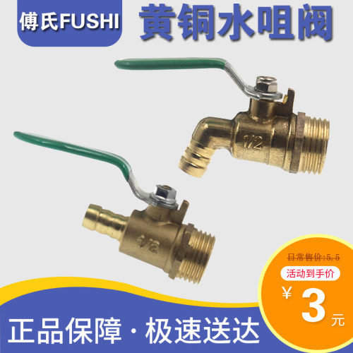 黄铜4分外丝直水嘴弯水嘴 DN15 G1/2外牙小球阀 排污阀废气废水阀