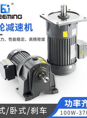 cheeming川铭减速电机380V立卧式三相交流马达立式齿轮减速机小型