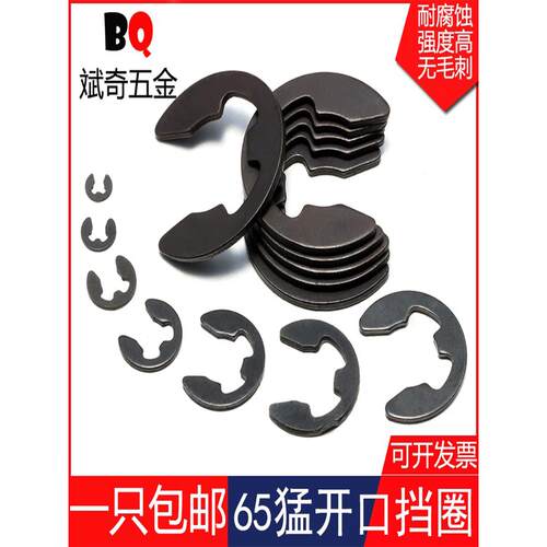 【￠1.2-￠24mm】65猛e型卡簧挡圈轴用开口挡圈外卡卡簧套装GB896