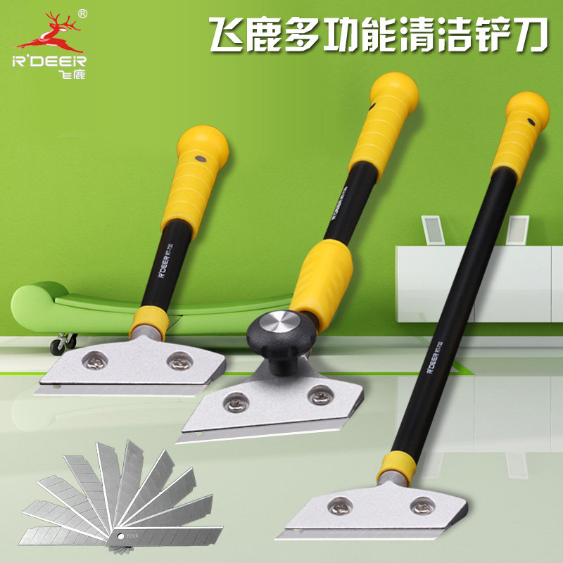 飞鹿墙壁地板清洁铲刀 玻璃刮刀墙纸铲油漆清洁铲可活动刮刀