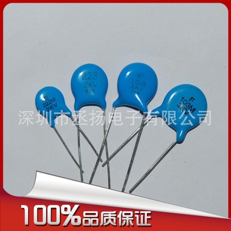 681/2KV高压瓷片电容 2KV681 电容