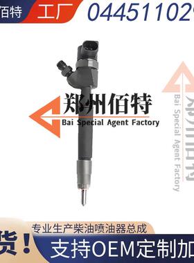 佰特喷油器稳定耐用现货0445110299