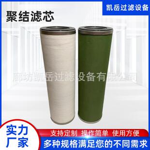 JLX150*600航空燃油过滤 汽油煤油除水分离滤芯FLX-150X600 聚结