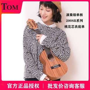TOM TUC200SR尤克里里23寸小吉他ukulele表底单板桃花心木26寸