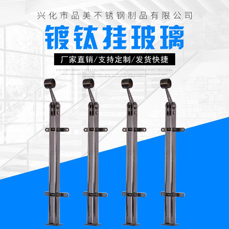 供应201 304不锈钢立柱 镀钛挂玻璃立柱 不锈钢楼梯扶手栏杆立柱
