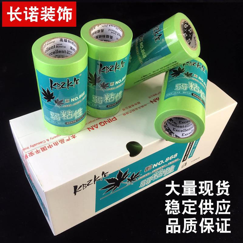 厂家弱粘性美纹纸低粘分色纸遮蔽纸和纸胶带油漆喷漆绿色胶带