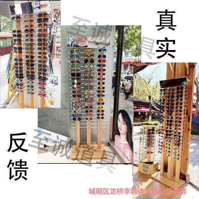 落地式眼镜展示架展示柜太阳镜展架展柜货架墨镜架道具立式架子